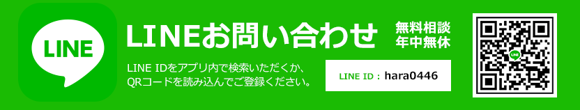 LINEお問い合わせ